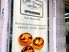 -安德鲁饼店(总店)