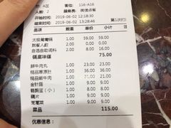 账单-老码头火锅(骡马市店)