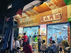 -兴华里茶记(禅城同济首店)