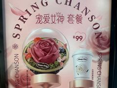 -哈根达斯(国瑞店)