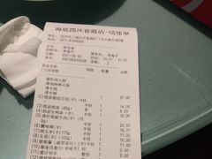 -海底捞火锅(杭州庆春路夜宵主题店)