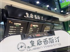 -皇后西斯汀(千姿汇店)