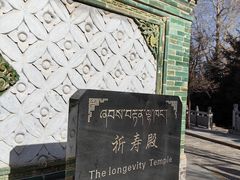 -塔尔寺