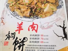 -壹阁胡羊焖饼(特色小吃街店)