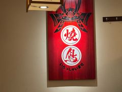 -王氏炉匠·烧鸟放题自助(三里屯店)