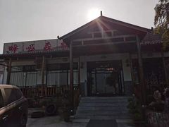 -呼吸森林·生态农庄农家乐私房菜