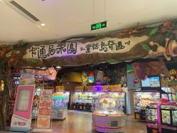 -卡通尼乐园(印象城购物中心店)
