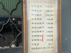 -哑巴生煎(临顿路店)