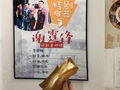 -贺记蛋烘糕(青羊第五分店)