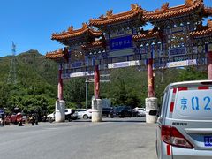 -妙峰山风景名胜区