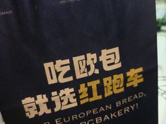 -红跑车(朝晖店)