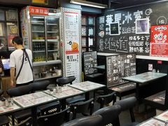 -华星冰室(湾仔店)