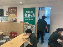 -老乡鸡(东方广场店)
