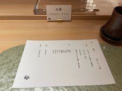 -炎橘·板前料理 Omakase