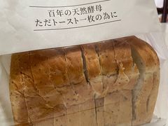 椰香奇亚籽-崎本的店·专业酵种吐司(无锡万象汇店)