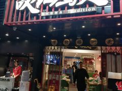 -芳村榕树头叹佬鸡煲(体育西店)