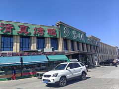 -紫光园(马桥店)