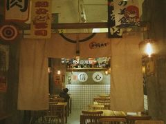 -和风食堂·日料·无界小火锅