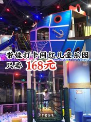 -幻贝家儿童乐园(苏州中心店)