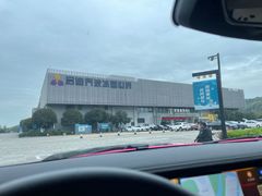 -绍兴启迪乔波冰雪世界