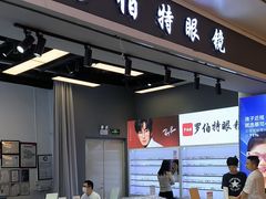-罗伯特眼镜·蔡司官方授权(前海卓悦 INTOWN 购物中心店)