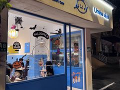 -Umiya海屋·料理食堂