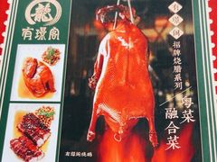 -有璟阁港式餐厅(金融街购物中心店)