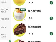 -星巴克(济宁万达广场店)