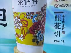 -茶话弄(北京凯德MALL大峡谷店)