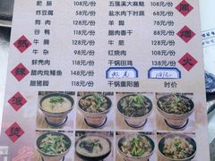 -麻伊伏土菜馆(朗州路店)