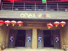 -永泰中国云顶
