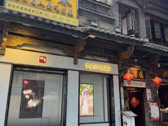 -蔼若春.传承三十年云南菜(金碧公园店)
