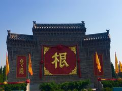-大槐树寻根祭祖园
