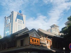 -蔼若春.传承三十年云南菜(金碧公园店)