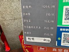 菜单-斯丹姜母鸭·古法干香(涂门街总店)