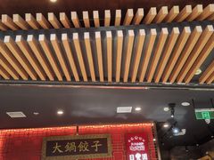 -日丰园海肠水饺·老字号大连海鲜(和平广场店)