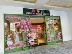 -杭州Hello Kitty乐园
