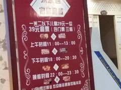 价目表-乐水汇汤泉