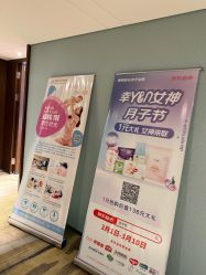 -喜孕时光月子中心(北大妇儿东侧店)