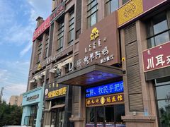 -斯琴阿妈蒙古餐厅(新城店)