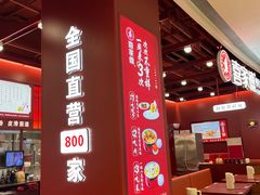 -喜家德虾仁水饺(深圳印力中心店)