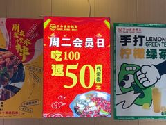 -万和源炝锅城·活鱼现炝(文艺北路店)