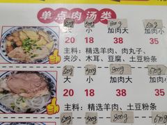 -夏家合汁(天润花园小区店)