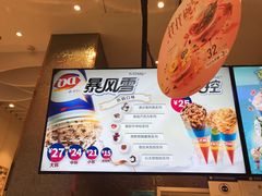 -DQ·蛋糕·冰淇淋(鸿坤店)