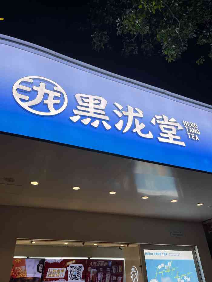 黑泷堂(定安路店)-"挺好的,现在团现场使用马上就省了几块钱.