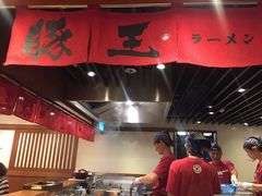 -豚王拉面(澳门银河店)