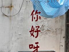 -无牌咖啡&酒馆