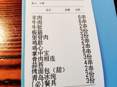 账单-大成海鲜烧烤·海鲜粥(长寿路店)