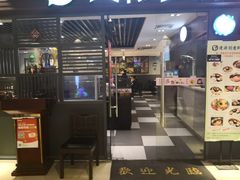 门面-猪啊牛呀羊啊铜盘烤肉(正大广场店)