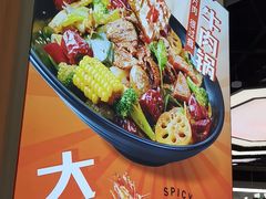 -醉人椒麻辣香锅(王府井喜悦店)